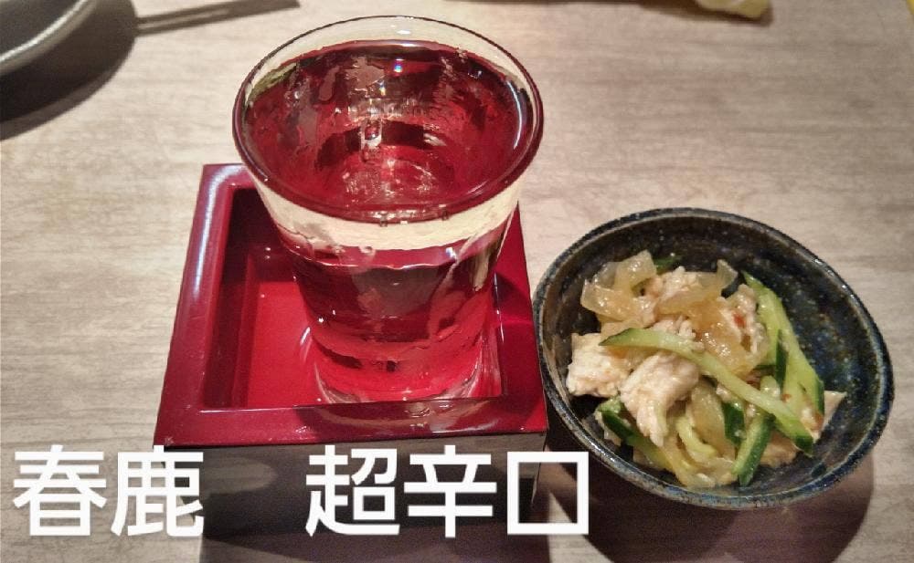 炭火焼 のんき