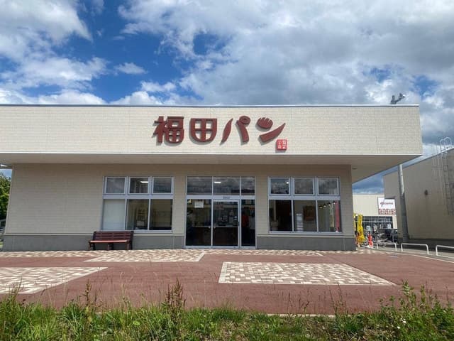 福田パン アクロスプラザ盛岡みたけ - サブ画像2