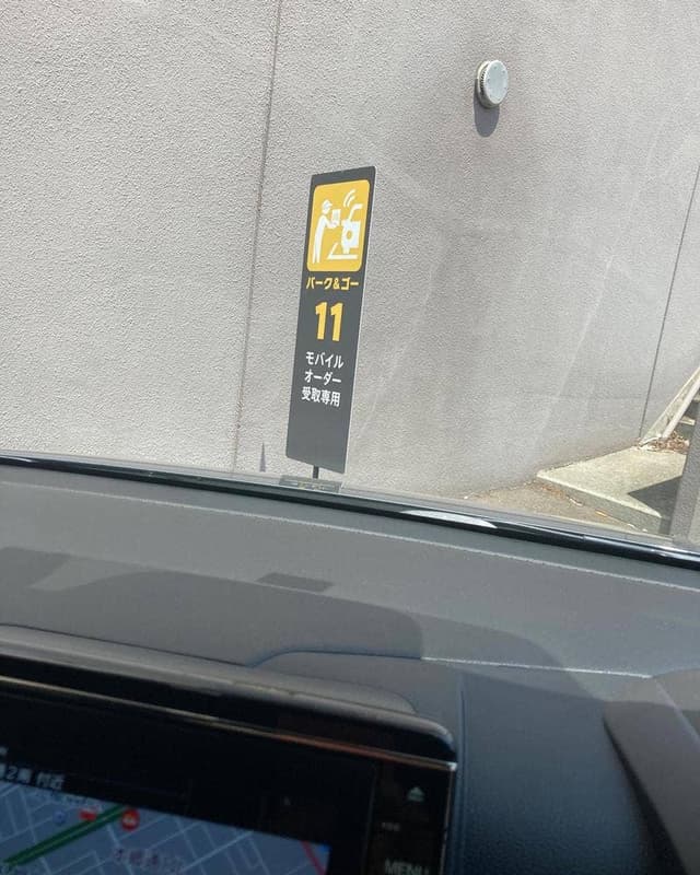 マクドナルド 白石南郷通店 - サブ画像3