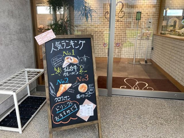 マリアージュドゥファリーヌ仙台店 - サブ画像2