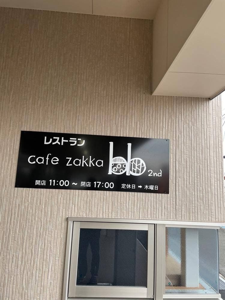 cafe zakka bb 2nd