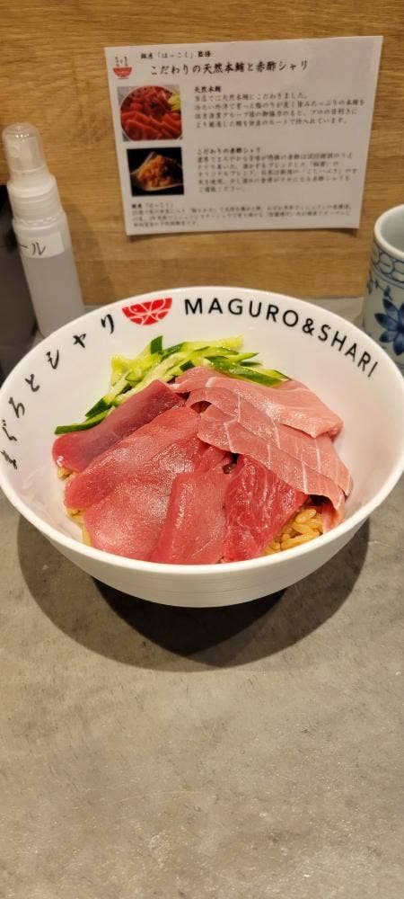 まぐろとシャリ 北新地店 - サブ画像1