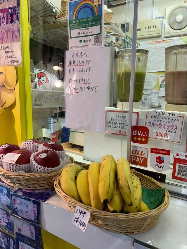 不二越果実店 - サブ画像1