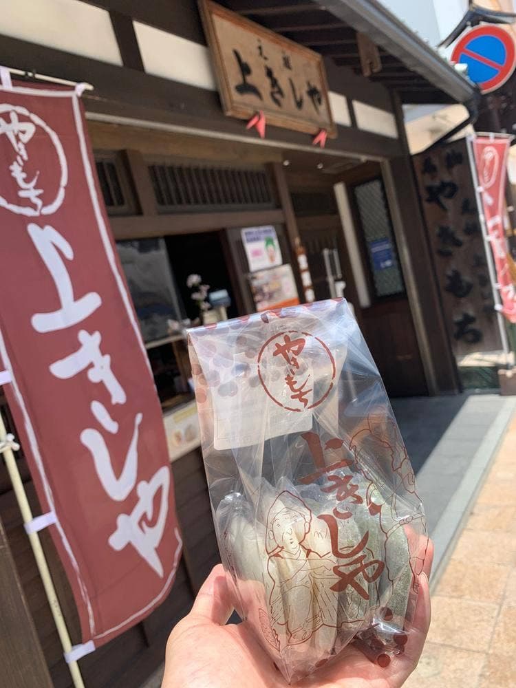 上きしや