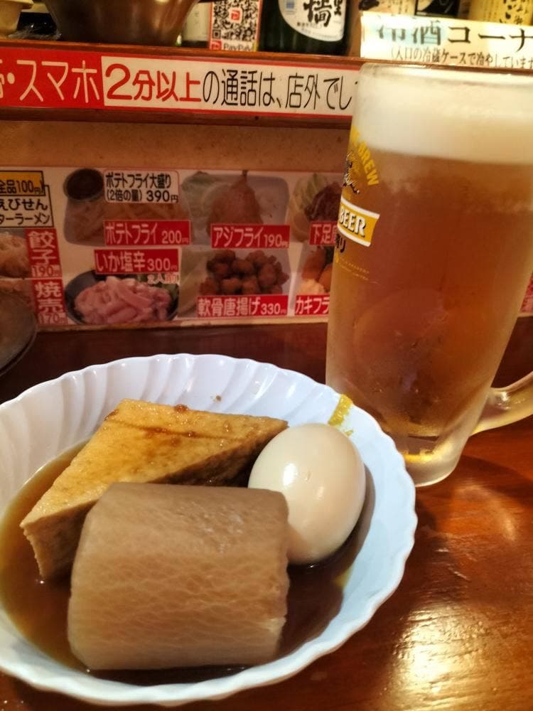 みんなの立ち呑み