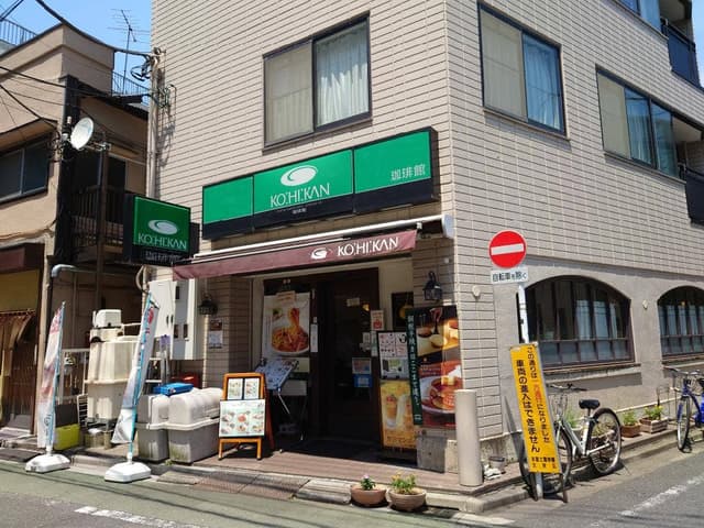 珈琲館根津店 - サブ画像3