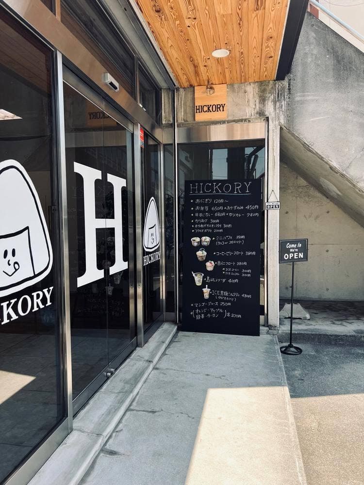 HICKORY