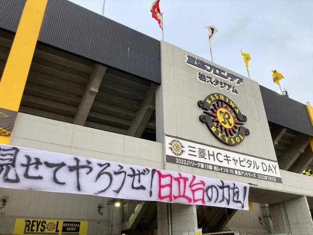 ジョナサン 柏駅前店 - サブ画像2
