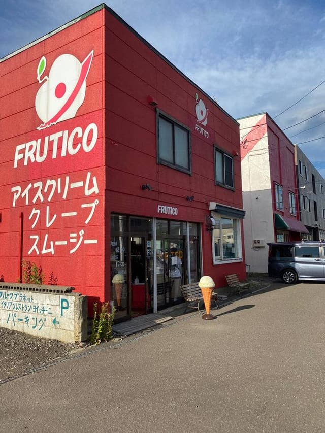 フルティコ 余市店 - サブ画像3