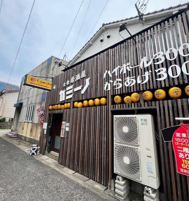 創作居酒屋カミーノ - サブ画像2