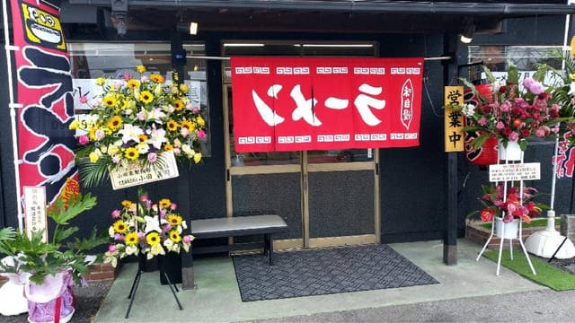 日生港ラーメン 郡店 - サブ画像3