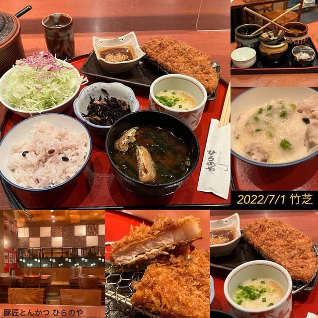 豚匠とんかつ ひらのや - サブ画像2