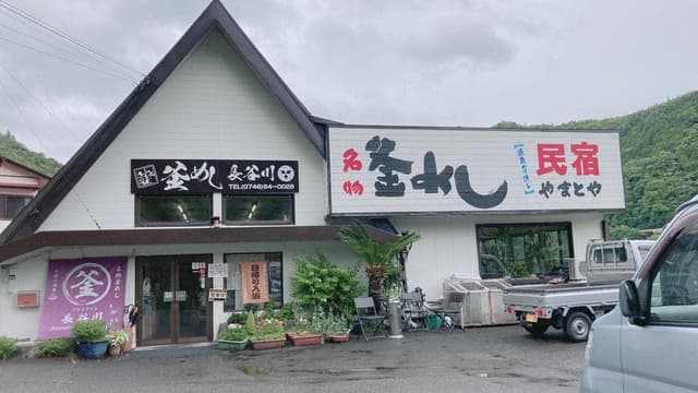 ドライブイン長谷川 - サブ画像3