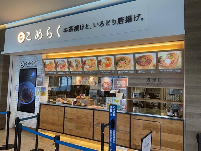 Komeraku〜Rice in Soup Fried Chicken - サブ画像3