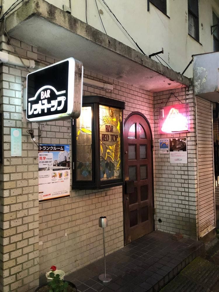 レッドトップ