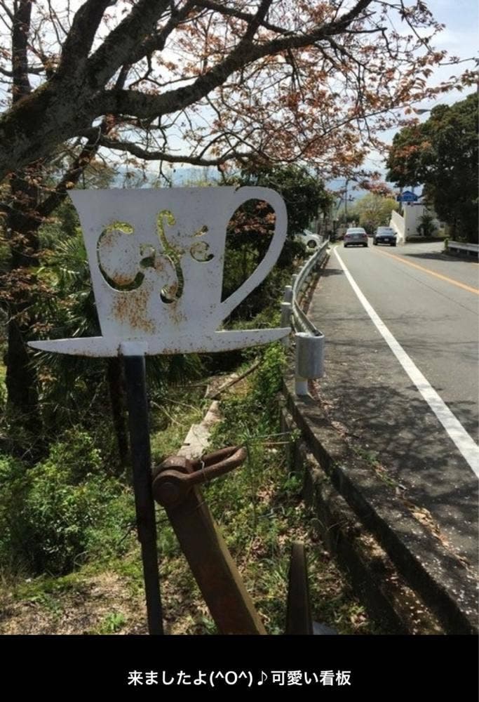 山茶舎