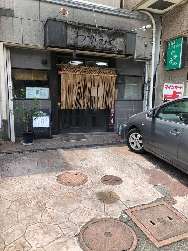 わかみや - サブ画像3