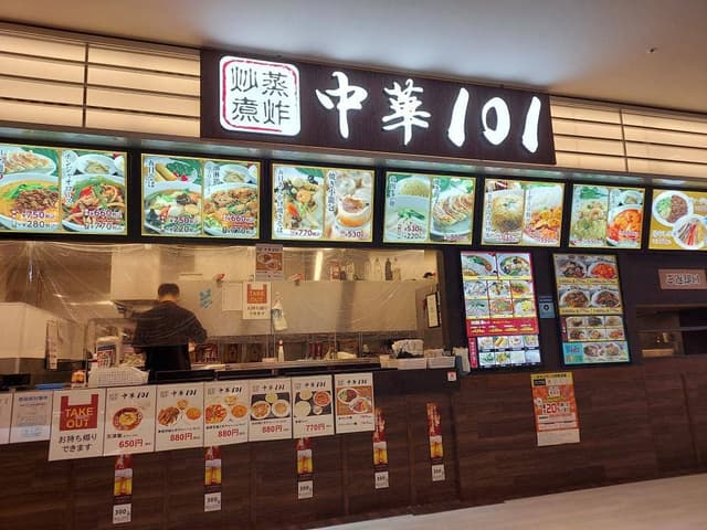 中華101 イオンモール和歌山店 - サブ画像2