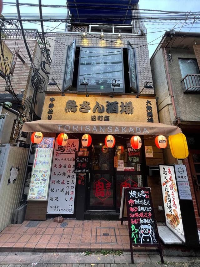 鳥さん酒場 - サブ画像1
