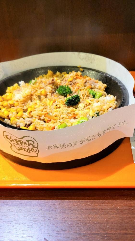 ペッパーランチ ミウィ橋本店 - サブ画像2