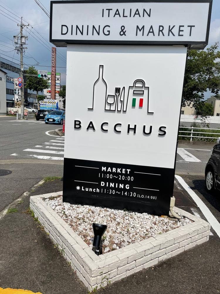 ITALIAN DINING & MARKET BACCHUS OKAZAKI