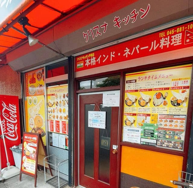 インド・ネパール料理 クリスナキッチン 戸塚店 - サブ画像2