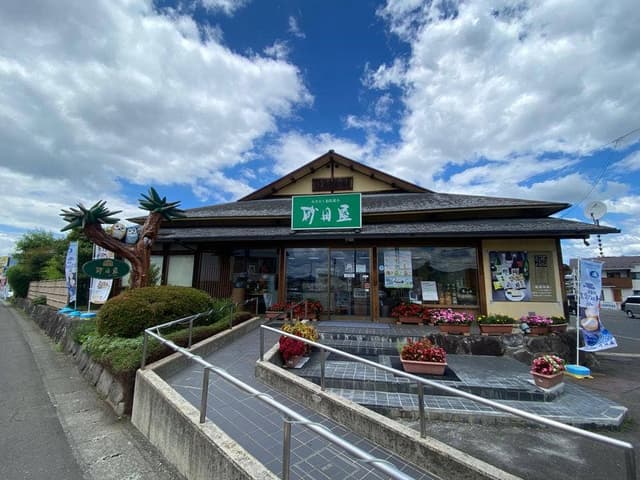 砂田屋 盛岡店 - サブ画像3