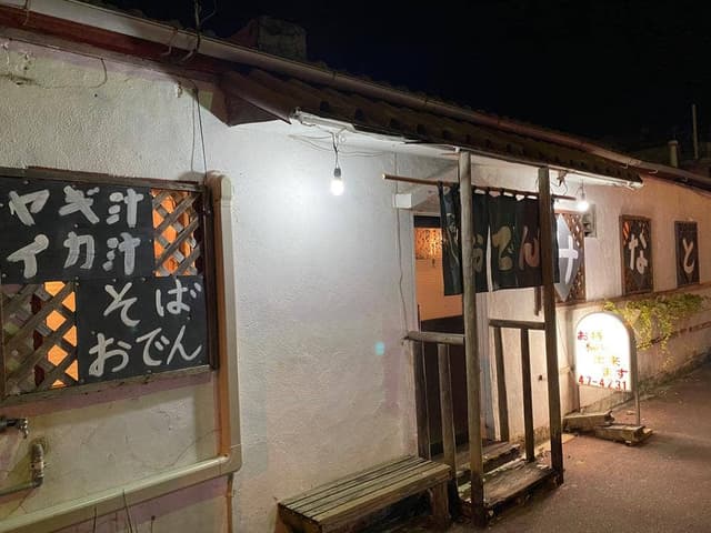 みなと - サブ画像2