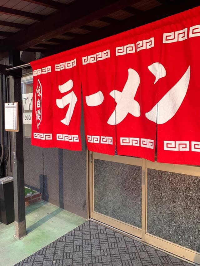 日生港ラーメン 郡店 - サブ画像2