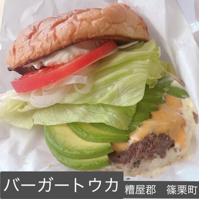 バーガー トウカ - サブ画像1