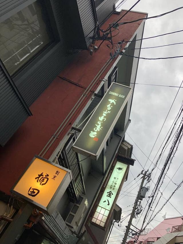 Dining Bar かなざわのおと - サブ画像2