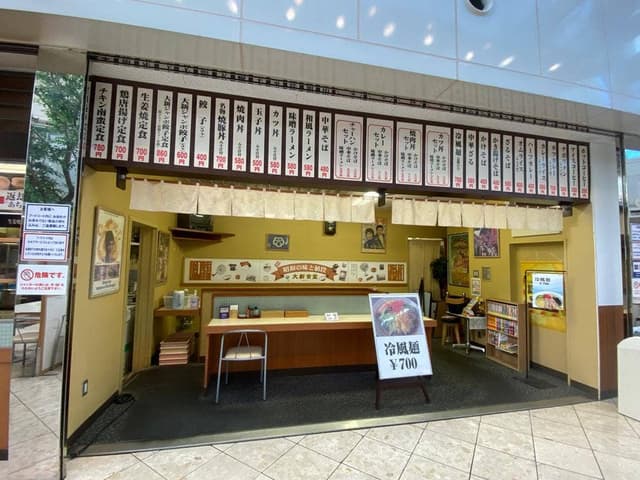 大新食堂 アネックスカワトク店 - サブ画像2