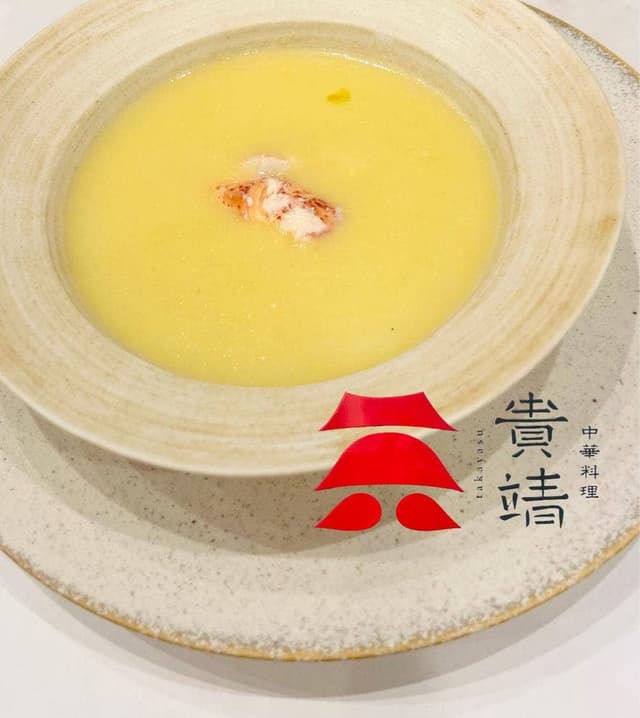 中華料理 貴靖 - サブ画像3