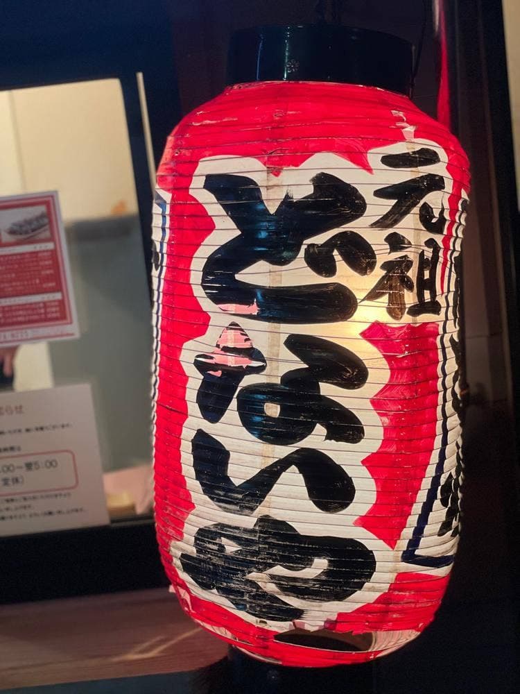元祖 どないや 北新地店