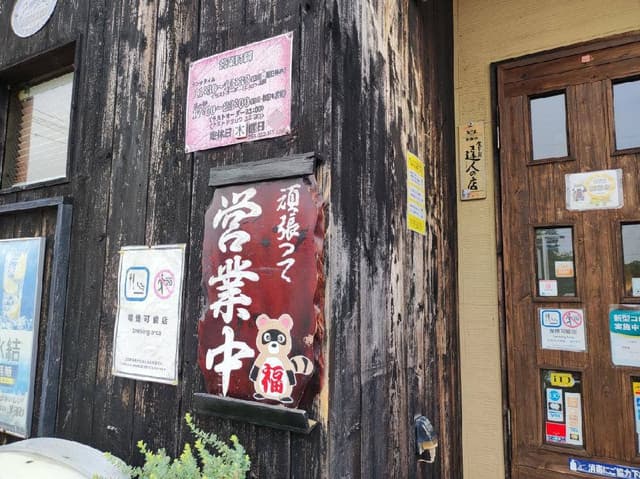 和食屋TADA - サブ画像1