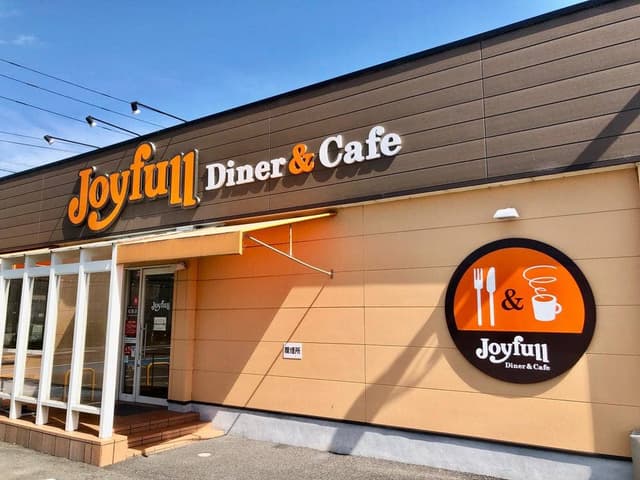 ファミリーレストラン ジョイフル 松阪店 - サブ画像2