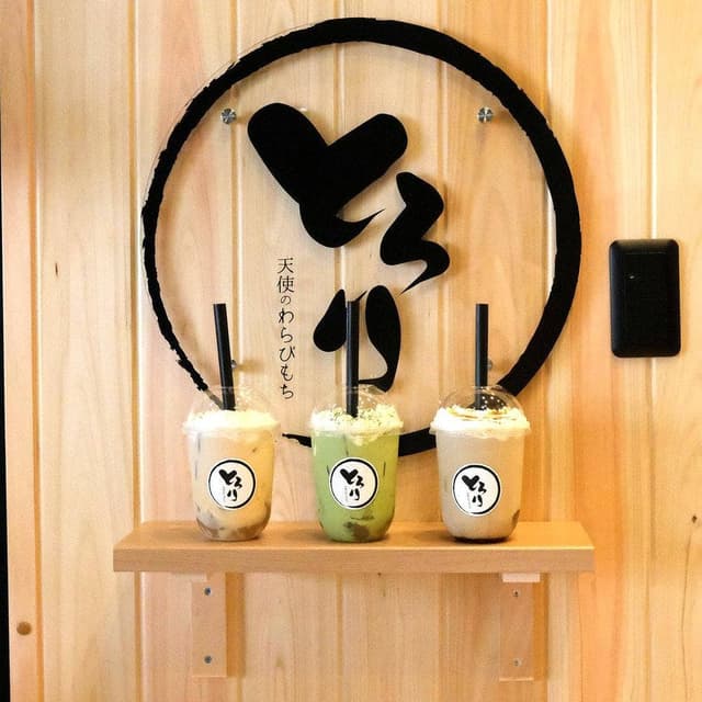 とろり天使のわらびもち 奈良学園前店 - サブ画像2