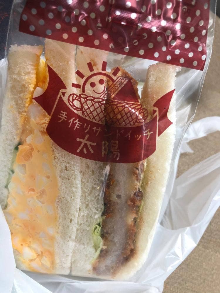 手作りサンドイッチ太陽