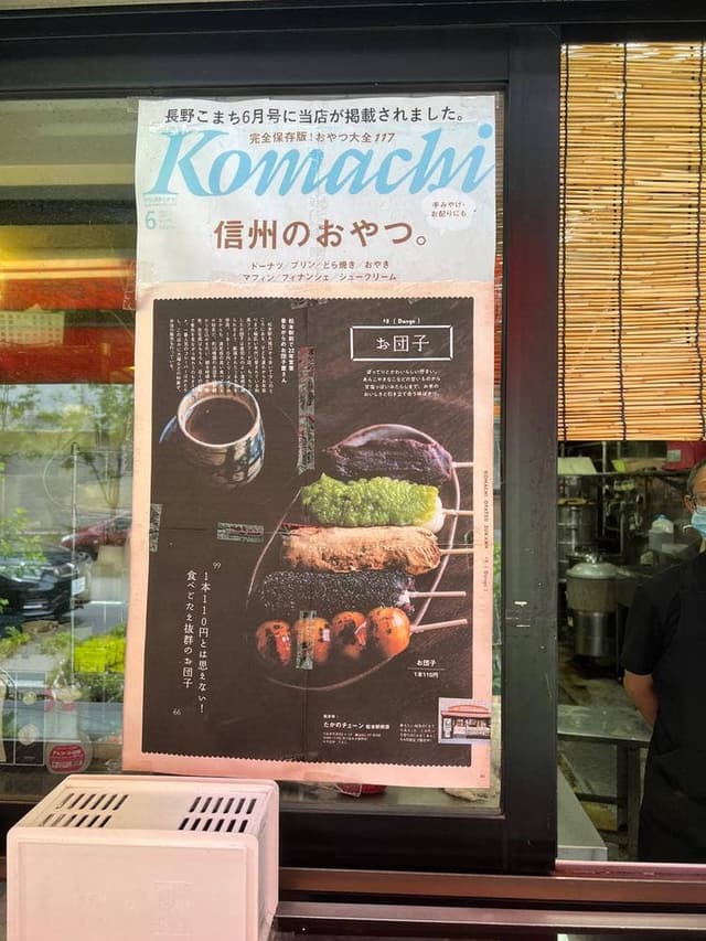 たかのチェーン 松本駅前店 - サブ画像2
