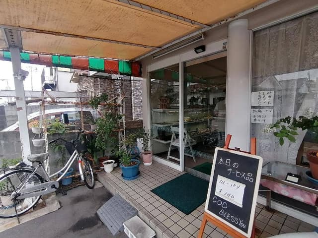 コウゲパン - サブ画像2