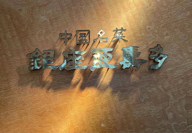 銀座アスター 市川店 - サブ画像3