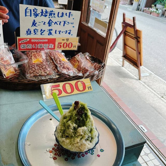 森川屋菓舗 - サブ画像1