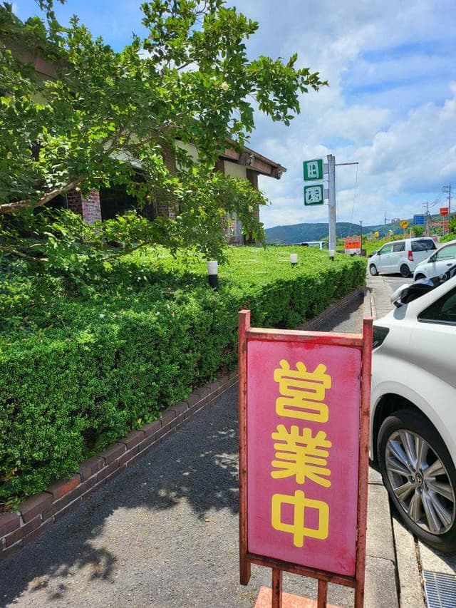 田園 - サブ画像1