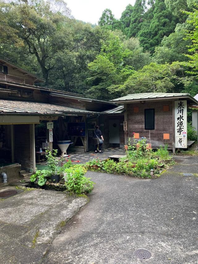 寒川水源亭 - サブ画像1