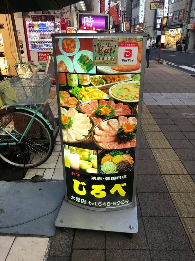 じろべ大宮店 - サブ画像3