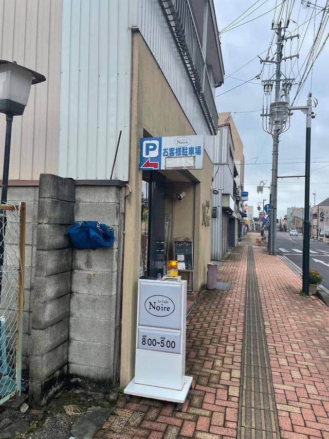 Le caf'e Nore - サブ画像1