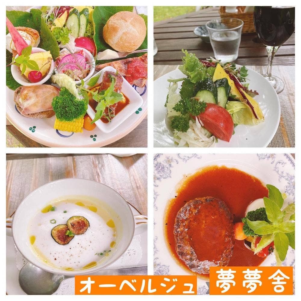 オーベルジュ夢夢舎