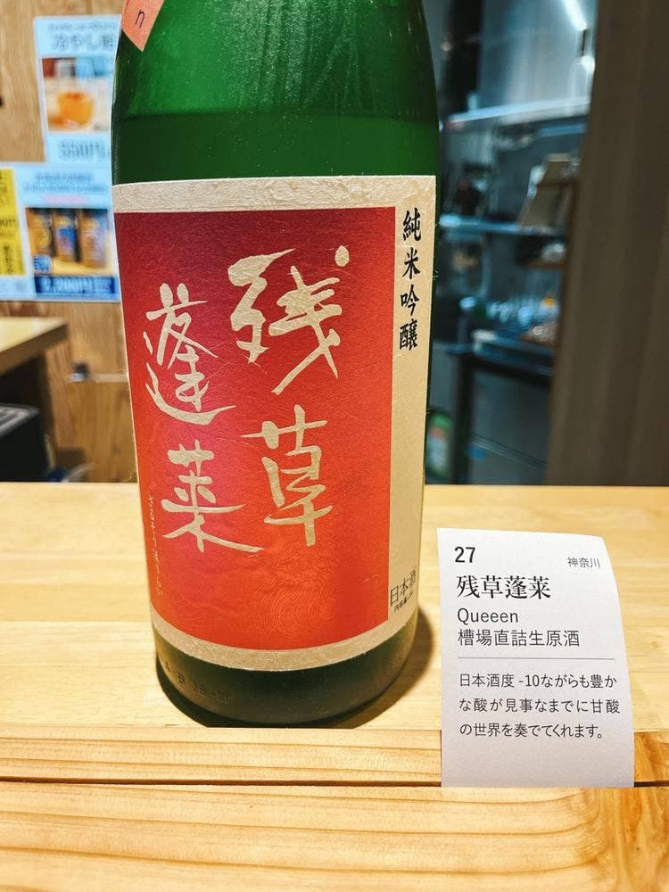 おいしい酒倶楽部