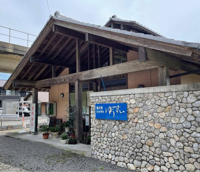 お食事処 ゆうすい - サブ画像2