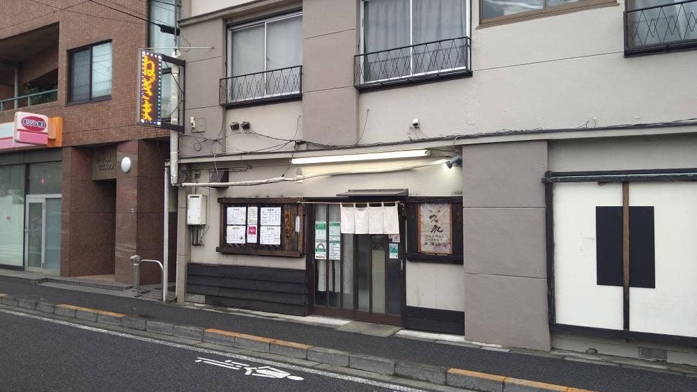とり中